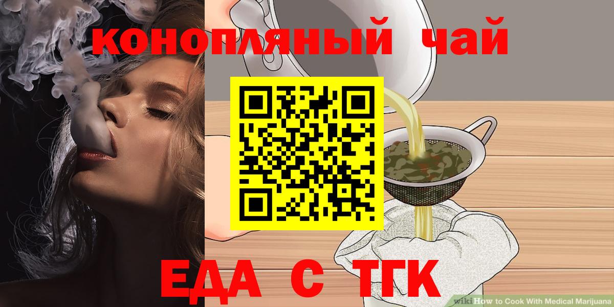 Рубцовск  Canna-Cookies конопля  Вход с VPN 