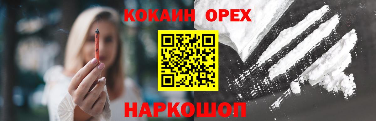 COCAIN Перу Рубцовск
