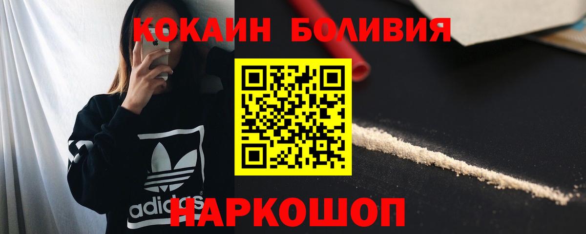 КОКАИН 98%  Кокаин 98%  Вход с VPN  Рубцовск 