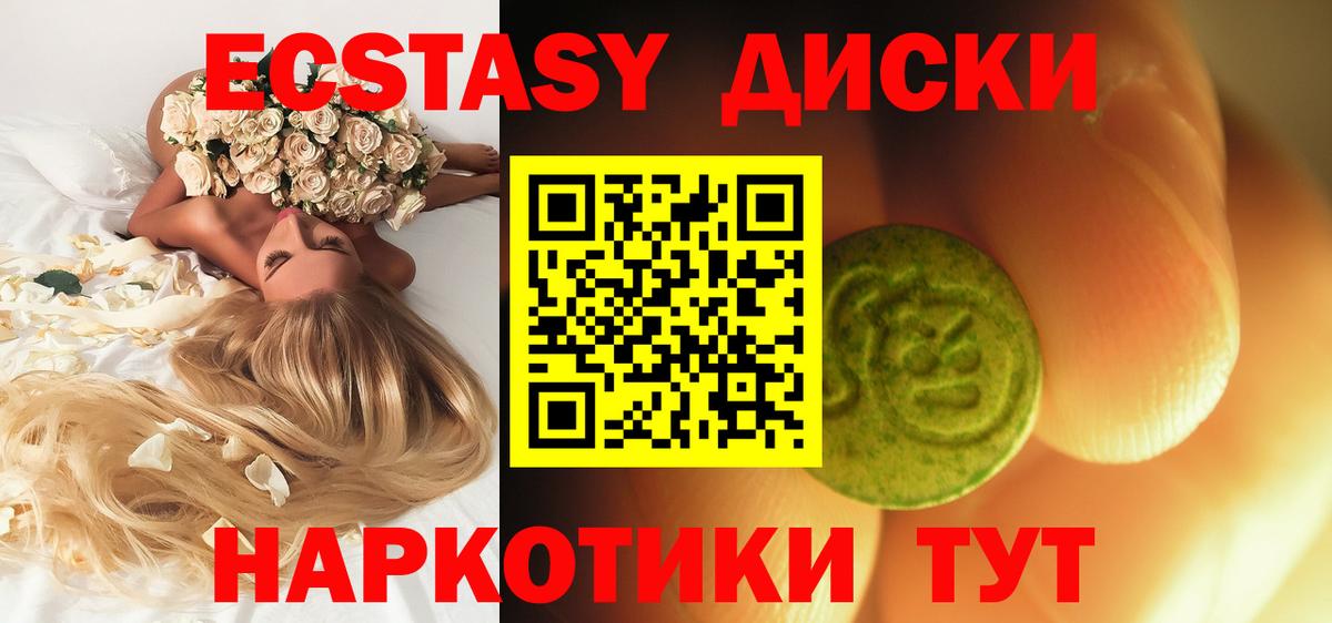 ЭКСТАЗИ 99% Рубцовск
