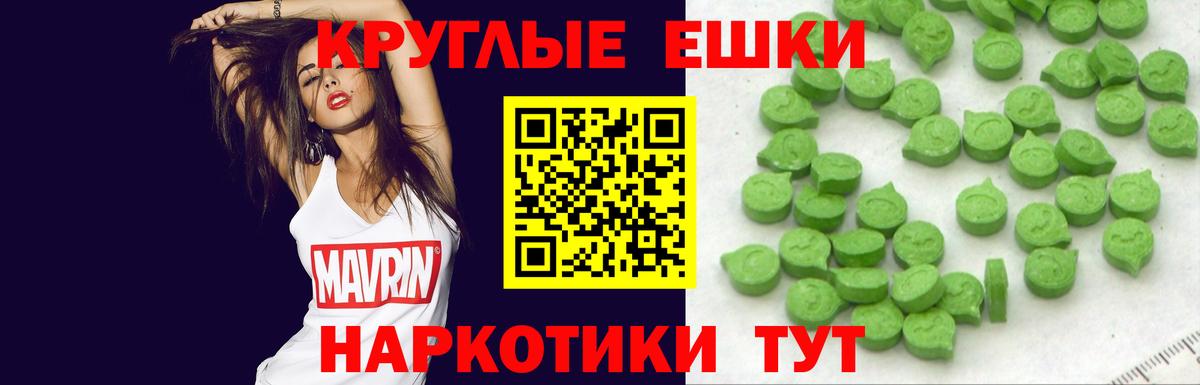 Рубцовск  Экстази  где купить наркоту  Вход с VPN  Экстази DUBAI  Ecstasy ешки 