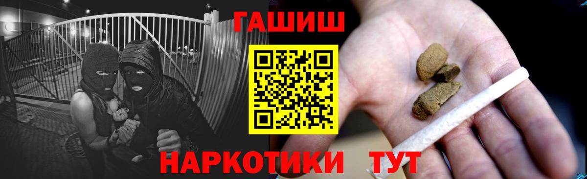 ГАШИШ Premium Рубцовск