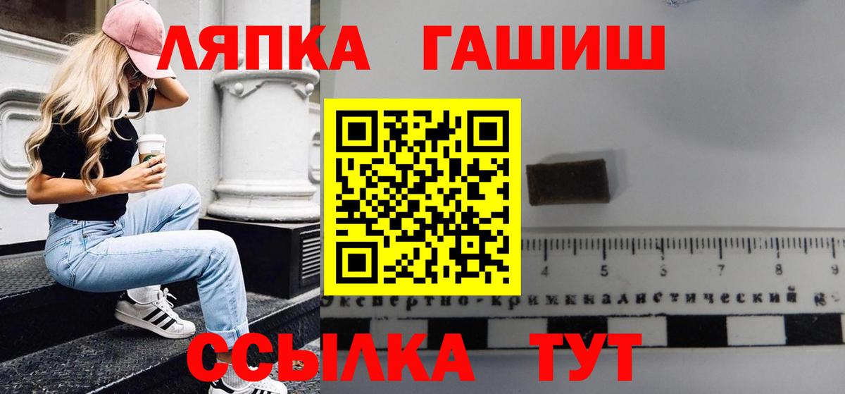 Рубцовск  ГАШИШ hashish  Вход с VPN 