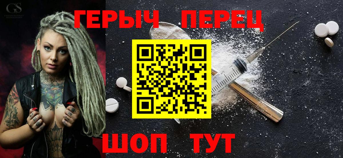 ГЕРОИН VHQ Рубцовск