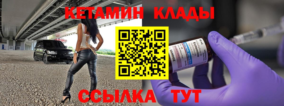 Кетамин ketamine Рубцовск