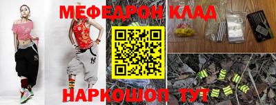 мефедрон Бугуруслан