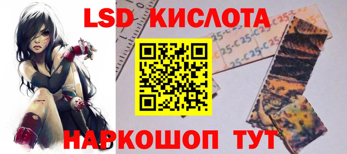 Рубцовск  LSD-25 экстази кислота  Вход с VPN  Лсд 25 экстази кислота 