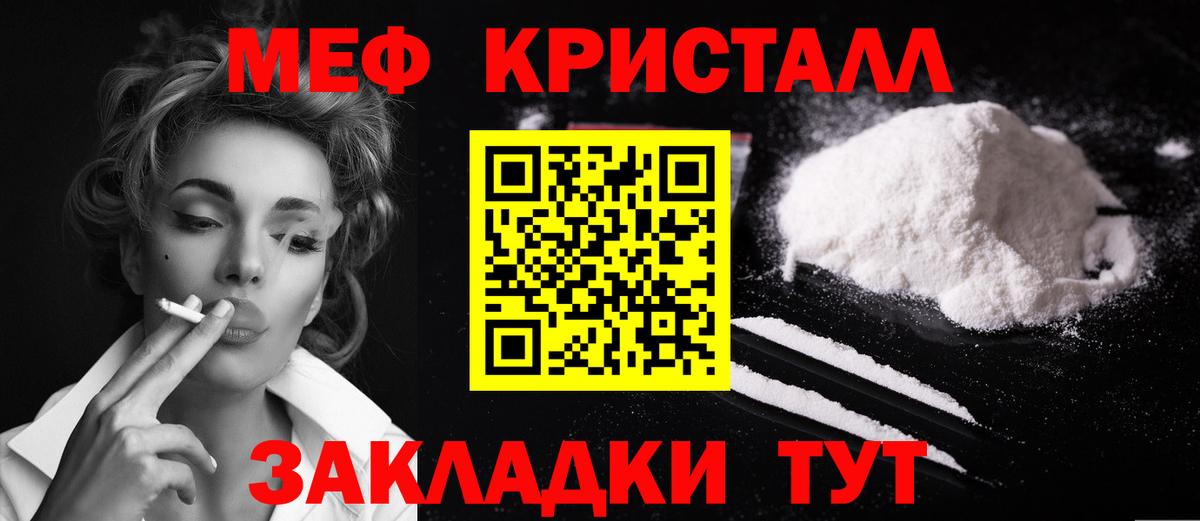 МЕФ  Рубцовск