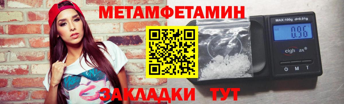 Рубцовск  МЕТАМФЕТАМИН витя  Вход с VPN  Метамфетамин  МЕТАМФЕТАМИН витя 