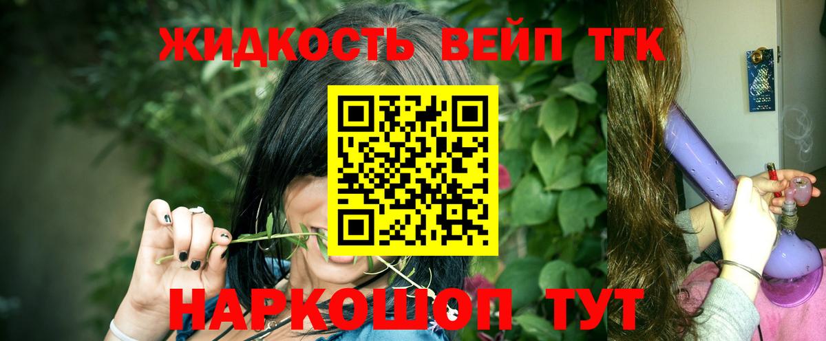 Дистиллят ТГК THC oil Рубцовск