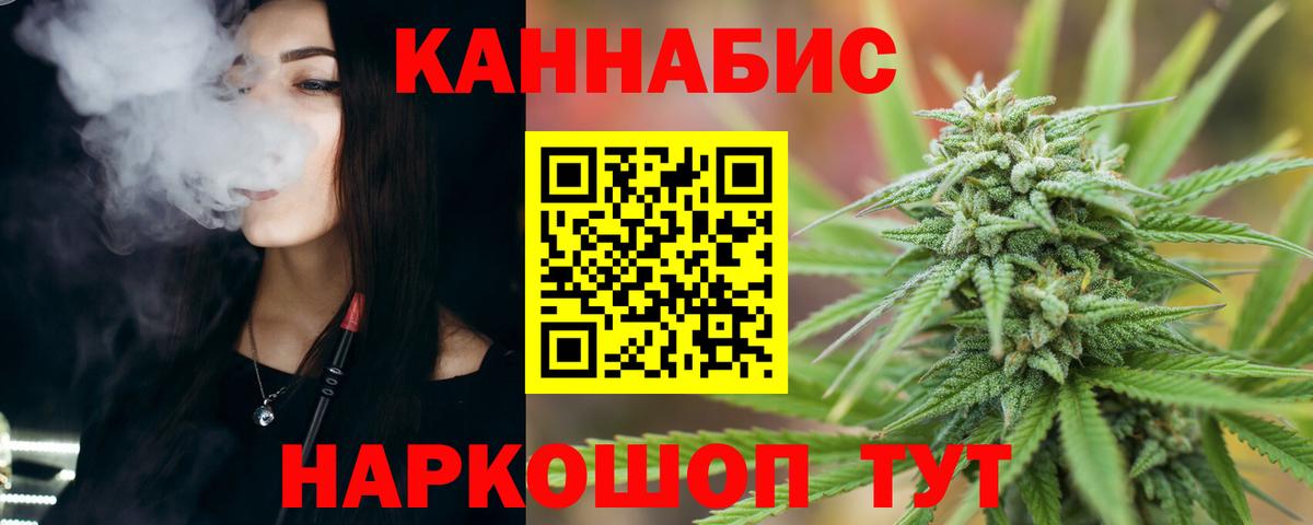 Каннабис Ganja  Марихуана гибрид  Вход с VPN  Рубцовск  Каннабис OG Kush  Каннабис индика 